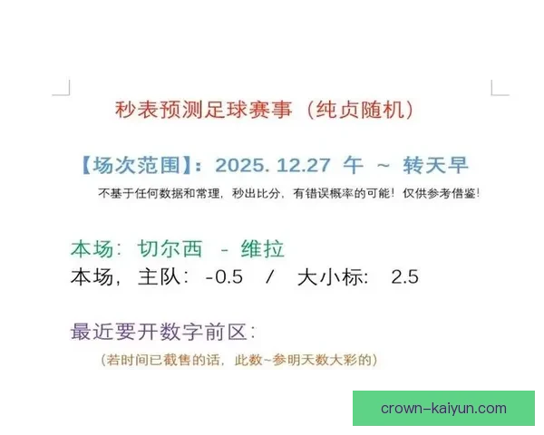 切尔西转会策略持续调整，备受关注的最新动态与市场趋势分析
